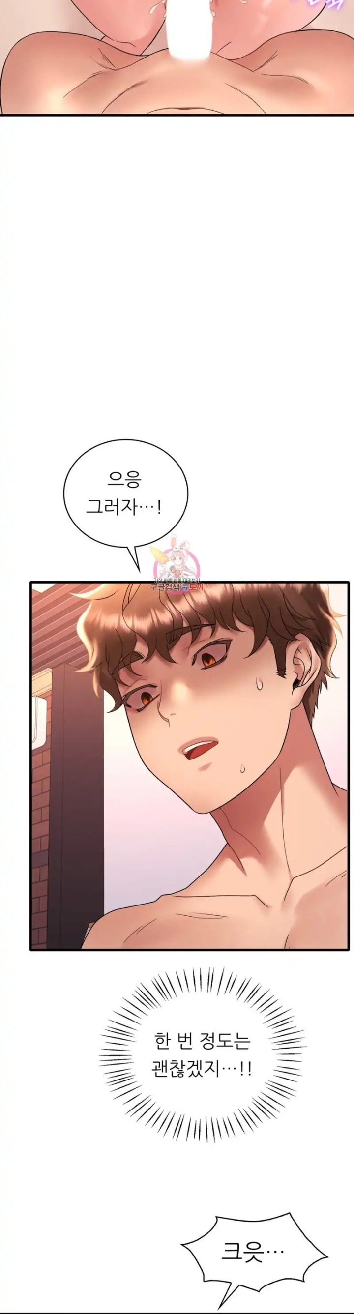 She Wants to Get Drunk Raw - Chapter 43 [photo 4] - MangaPorn