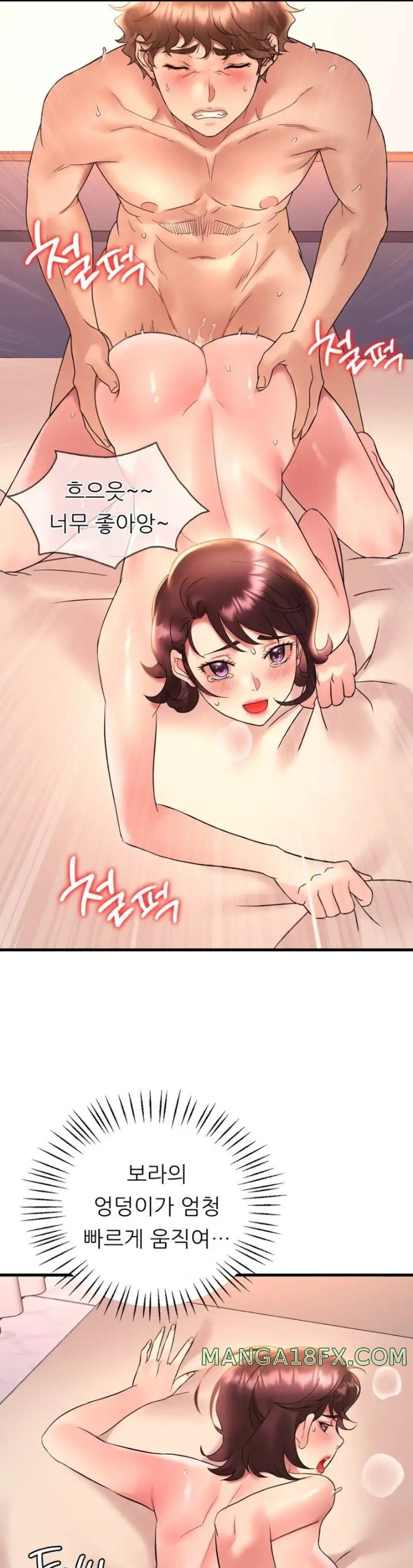 She Wants to Get Drunk Raw - Chapter 43 [photo 5] - MangaPorn