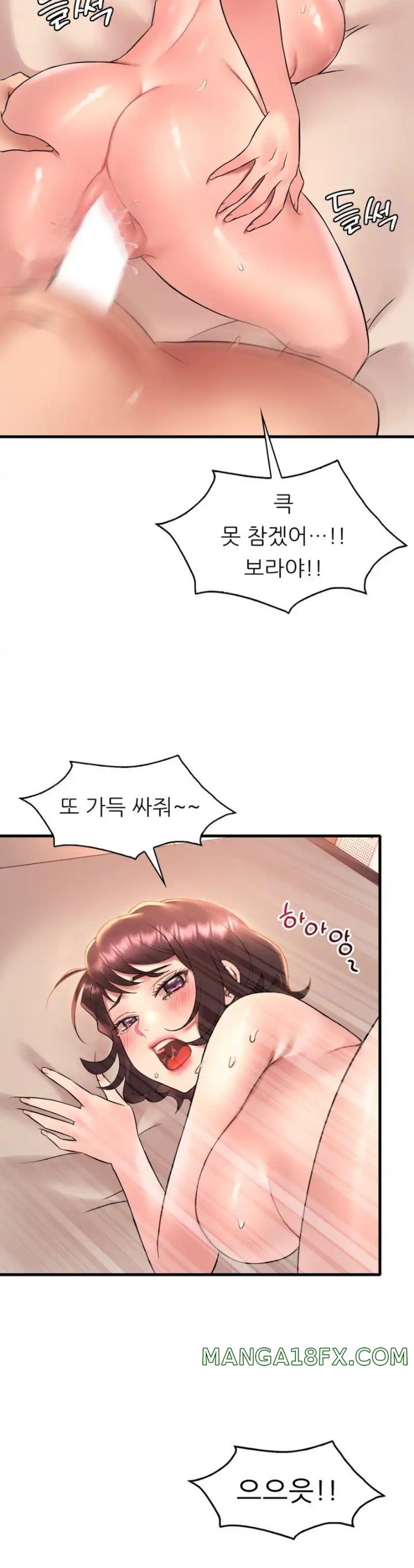 She Wants to Get Drunk Raw - Chapter 43 [photo 6] - MangaPorn