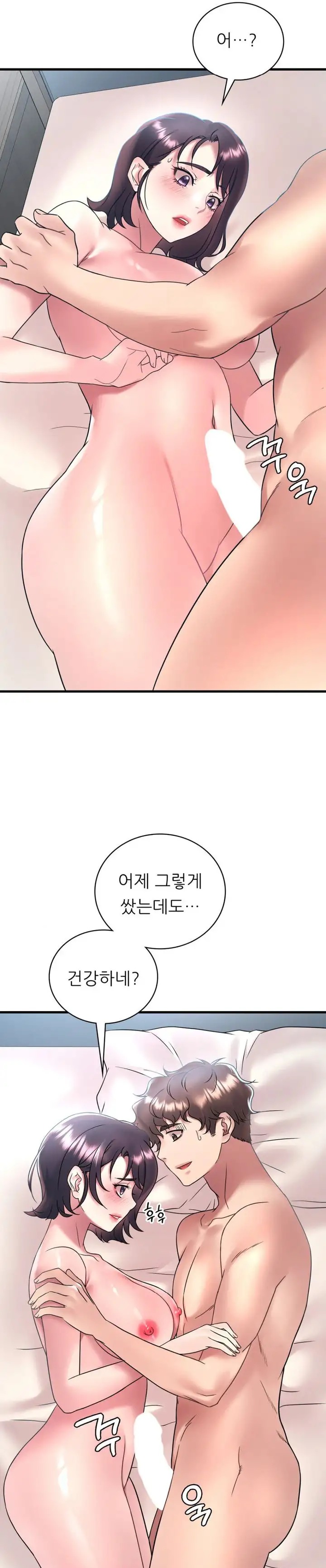 She Wants to Get Drunk Raw - Chapter 44 [photo 15] - MangaPorn