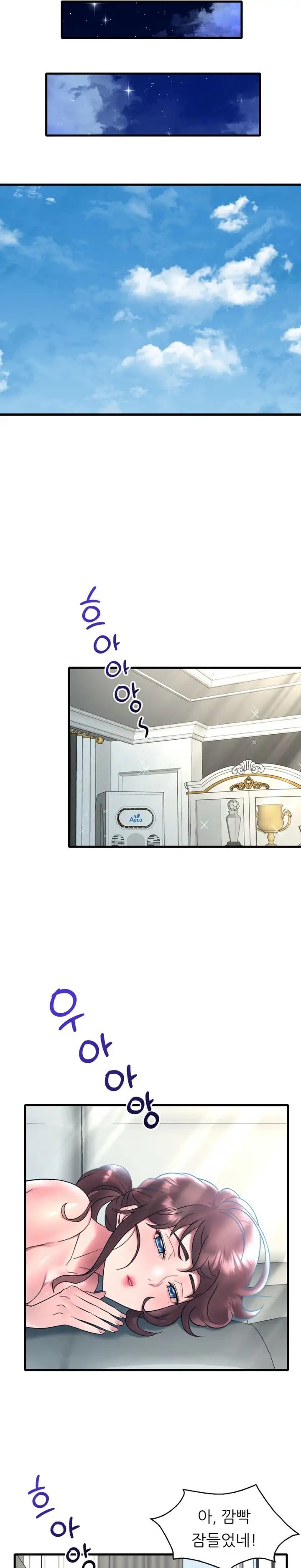 She Wants to Get Drunk Raw - Chapter 44 [photo 5] - MangaPorn