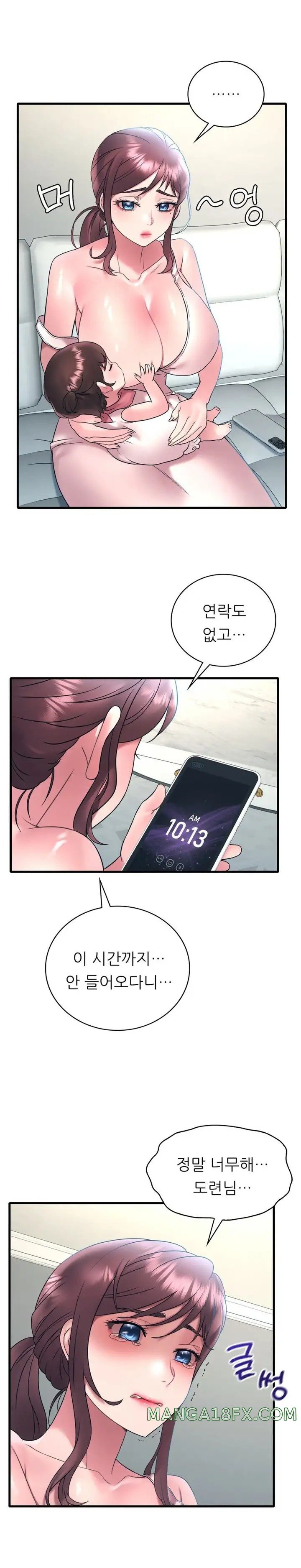 She Wants to Get Drunk Raw - Chapter 44 [photo 7] - MangaPorn