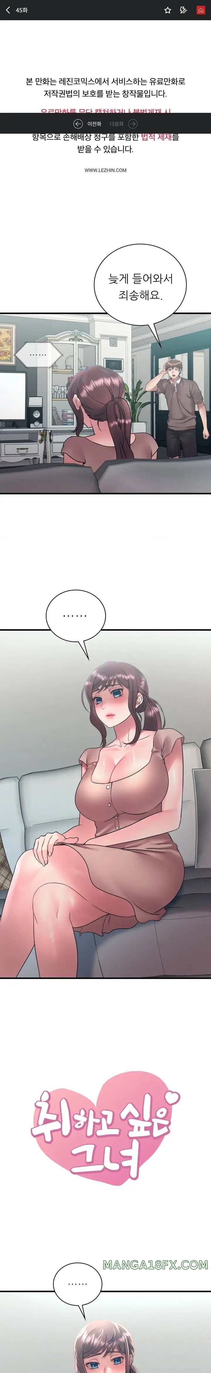 She Wants to Get Drunk Raw - Chapter 45 [photo 1] - MangaPorn