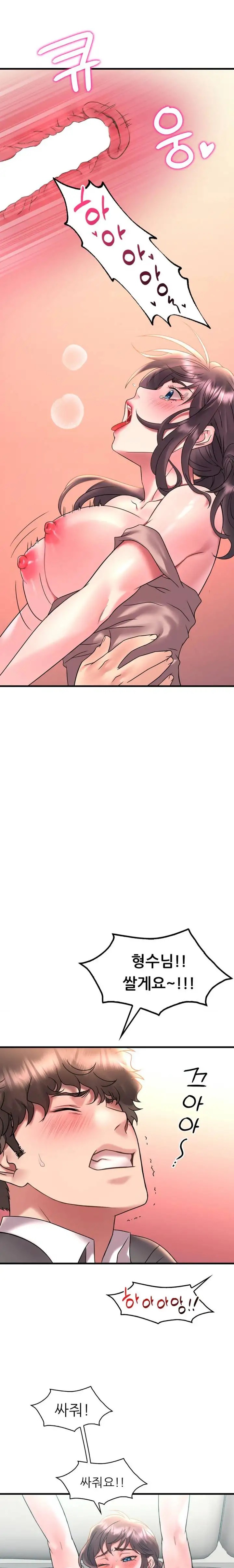 She Wants to Get Drunk Raw - Chapter 45 [photo 14] - MangaPorn