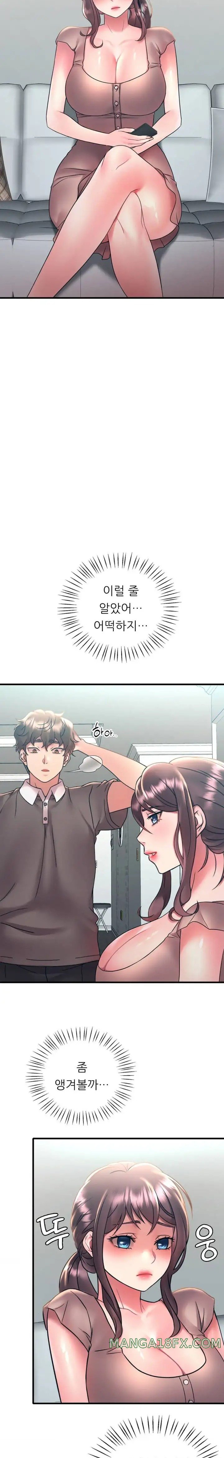 She Wants to Get Drunk Raw - Chapter 45 [photo 2] - MangaPorn