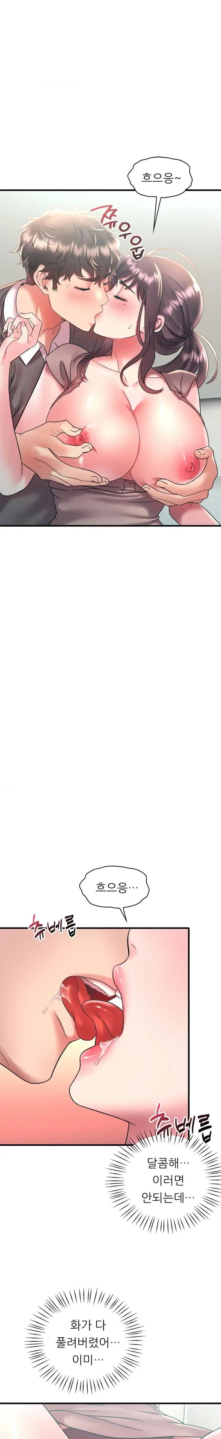 She Wants to Get Drunk Raw - Chapter 45 [photo 6] - MangaPorn