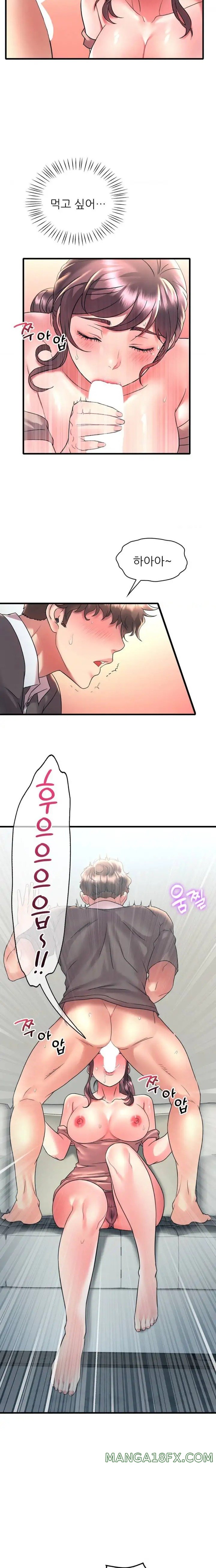 She Wants to Get Drunk Raw - Chapter 45 [photo 8] - MangaPorn