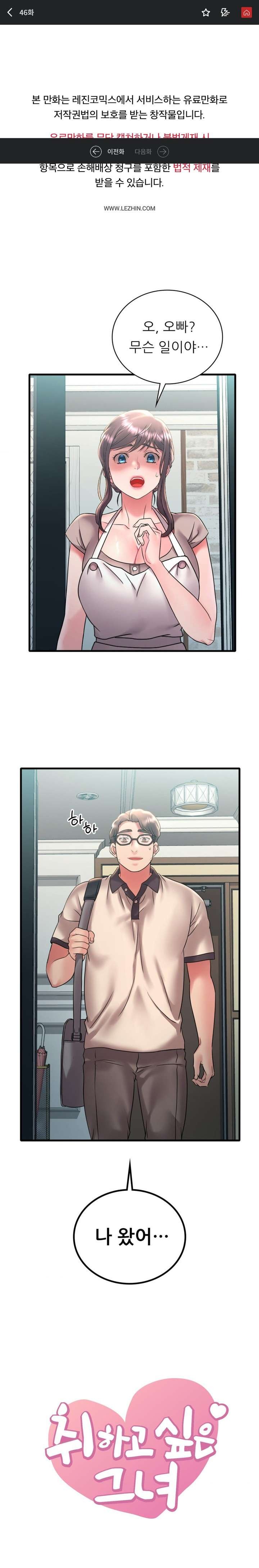 She Wants to Get Drunk Raw - Chapter 46 [photo 1] - MangaPorn