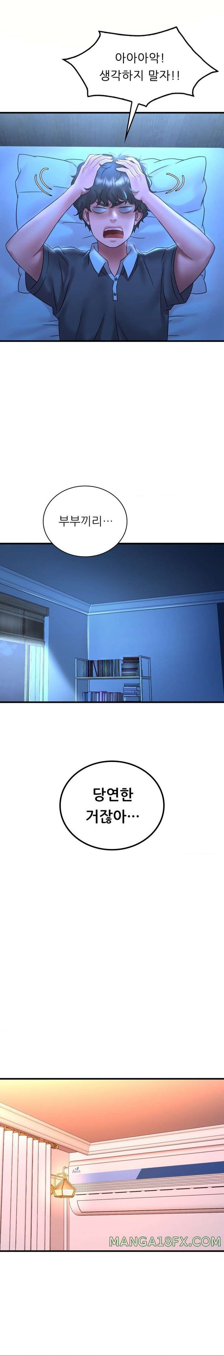 She Wants to Get Drunk Raw - Chapter 46 [photo 10] - MangaPorn