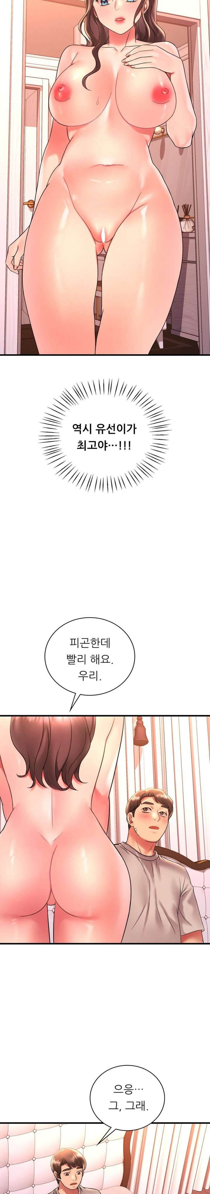 She Wants to Get Drunk Raw - Chapter 46 [photo 18] - MangaPorn