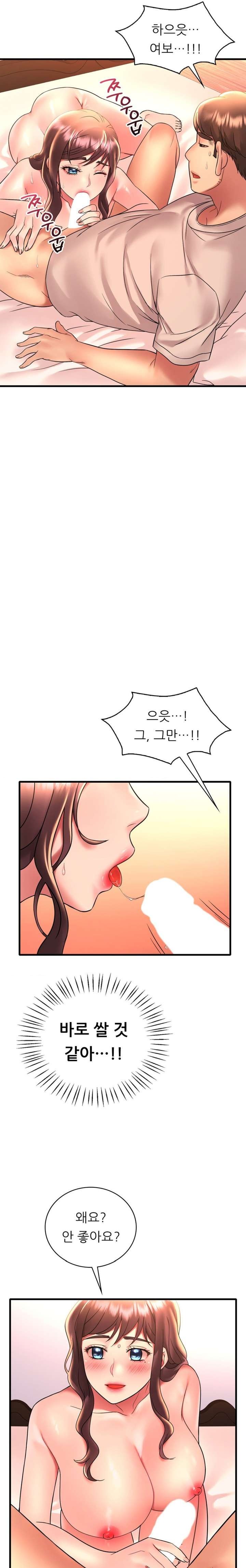 She Wants to Get Drunk Raw - Chapter 46 [photo 21] - MangaPorn