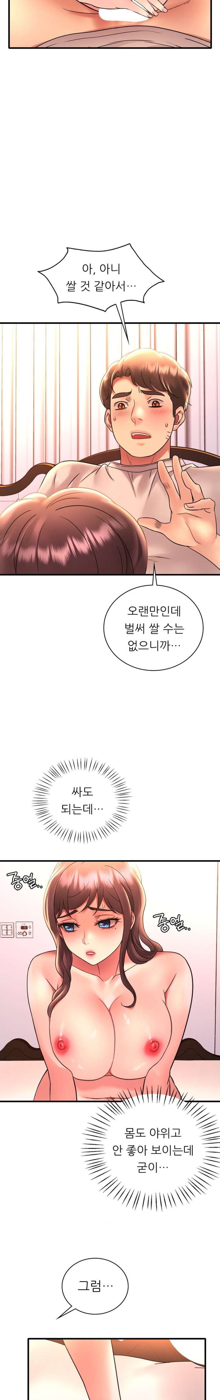 She Wants to Get Drunk Raw - Chapter 46 [photo 22] - MangaPorn