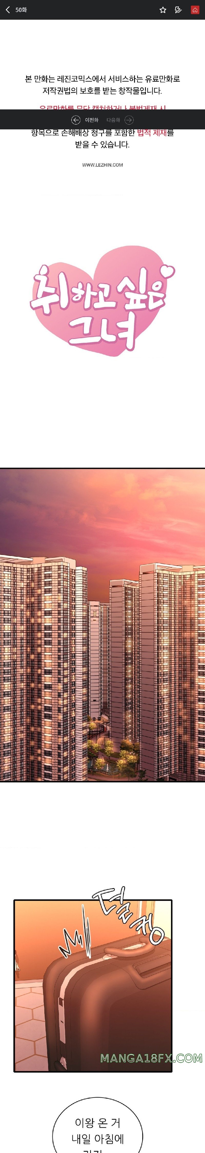 She Wants to Get Drunk Raw - Chapter 50 [photo 1] - MangaPorn