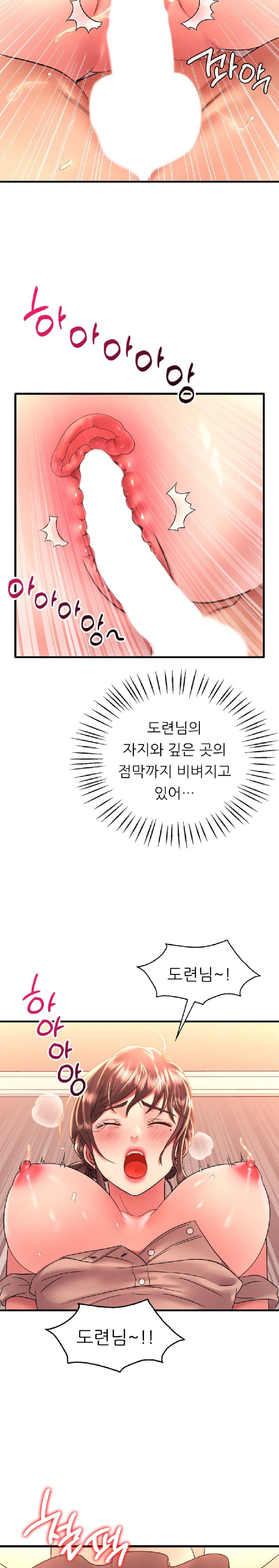 She Wants to Get Drunk Raw - Chapter 50 [photo 11] - MangaPorn