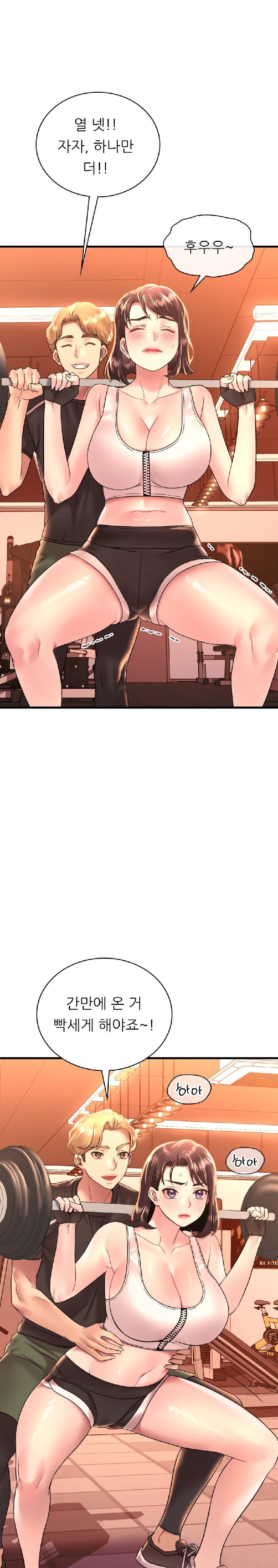 She Wants to Get Drunk Raw - Chapter 50 [photo 16] - MangaPorn