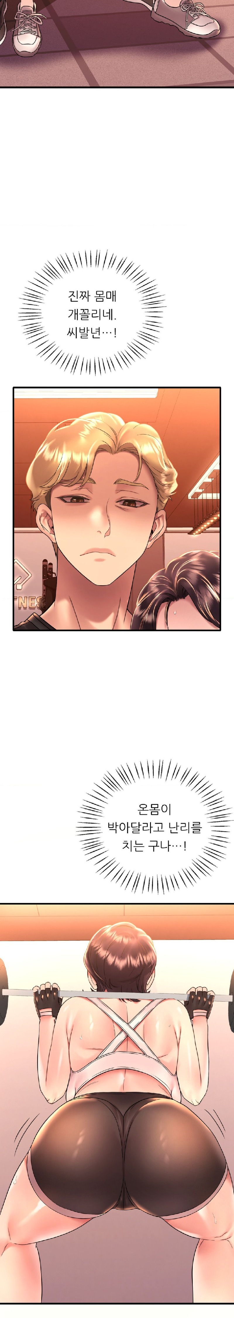 She Wants to Get Drunk Raw - Chapter 50 [photo 17] - MangaPorn