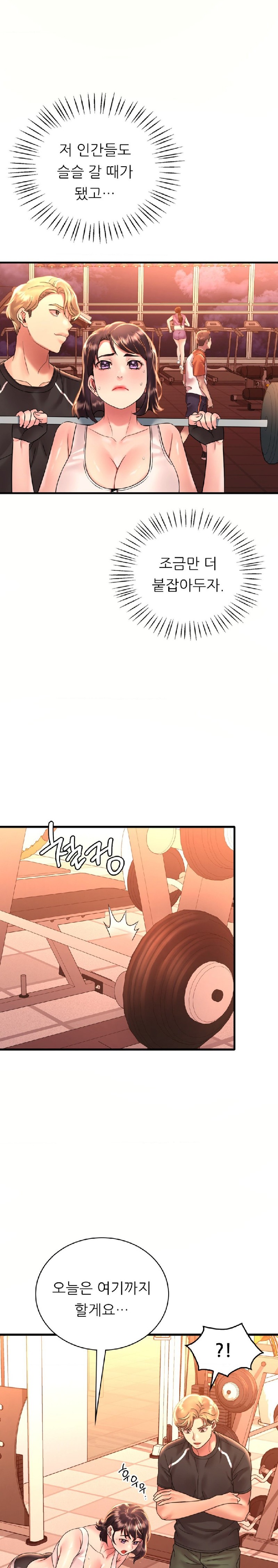 She Wants to Get Drunk Raw - Chapter 50 [photo 18] - MangaPorn