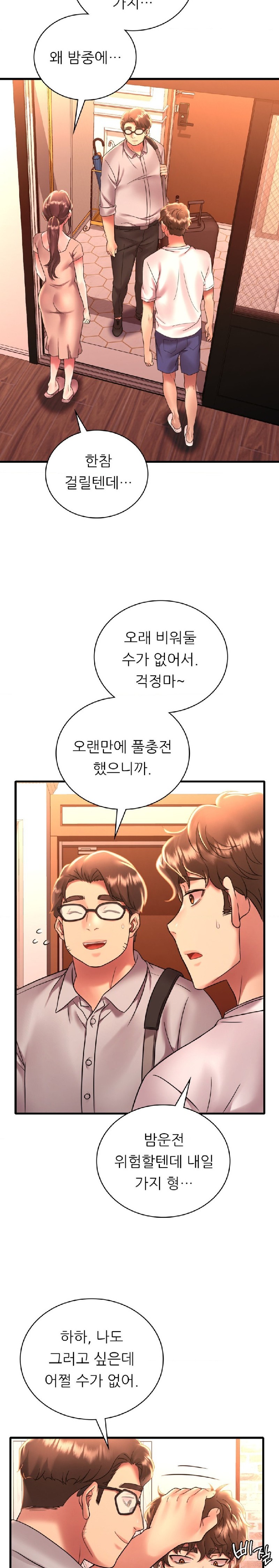 She Wants to Get Drunk Raw - Chapter 50 [photo 2] - MangaPorn