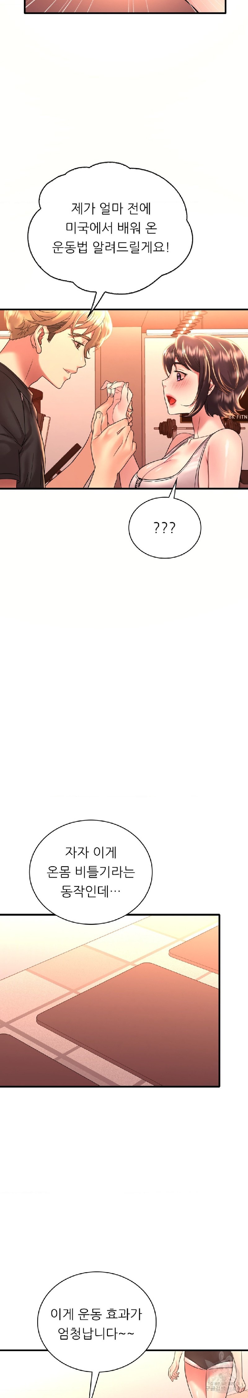 She Wants to Get Drunk Raw - Chapter 50 [photo 20] - MangaPorn