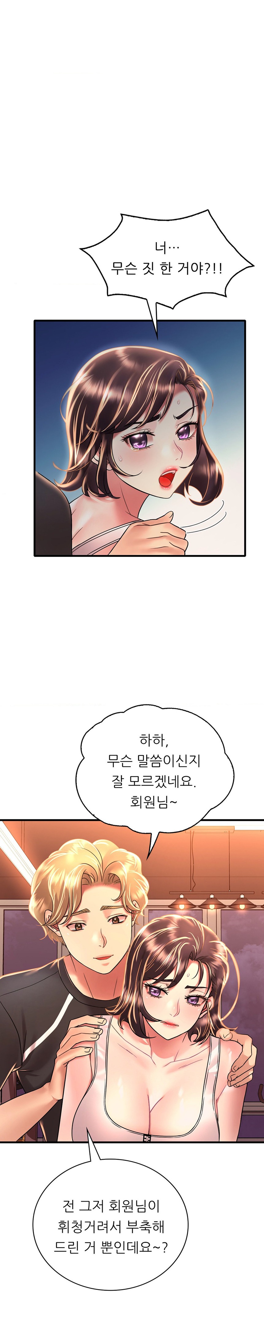 She Wants to Get Drunk Raw - Chapter 51 [photo 15] - MangaPorn