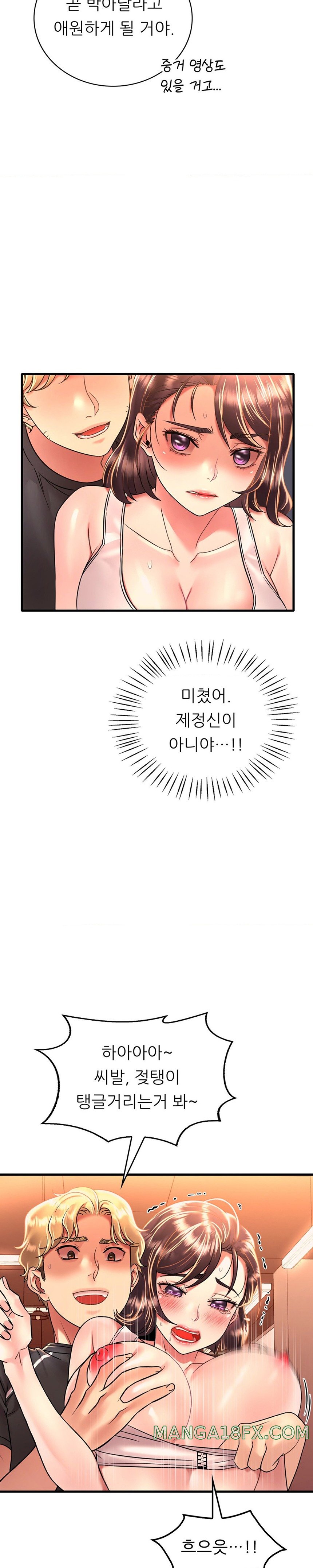 She Wants to Get Drunk Raw - Chapter 51 [photo 21] - MangaPorn