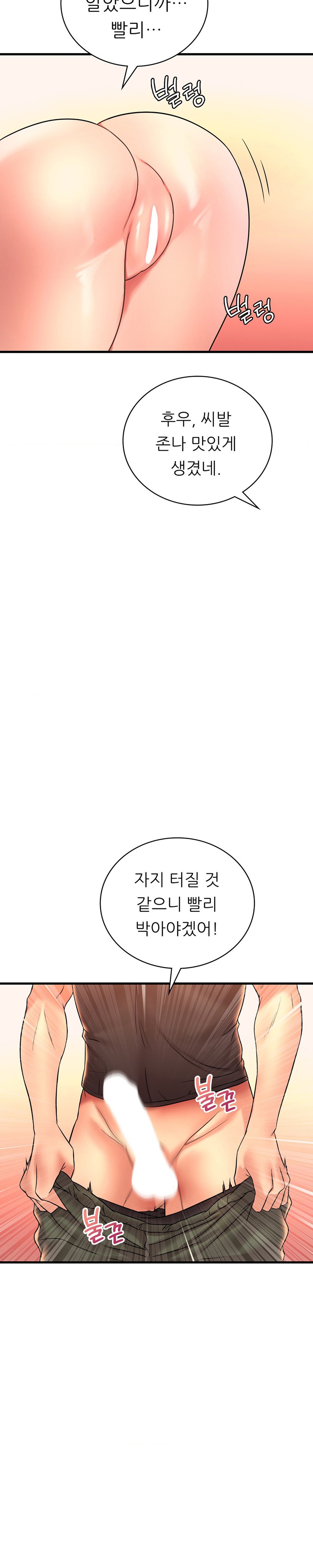 She Wants to Get Drunk Raw - Chapter 51 [photo 28] - MangaPorn