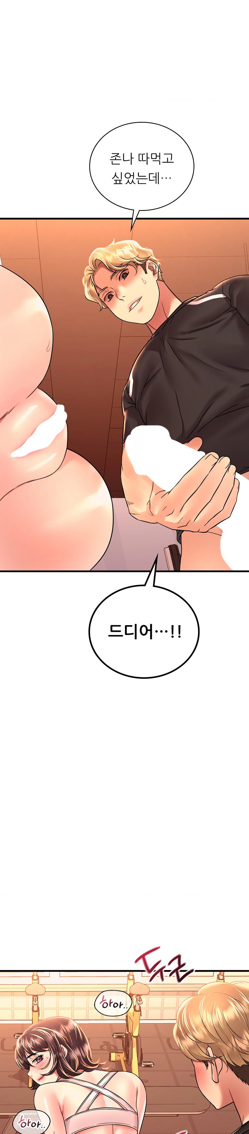 She Wants to Get Drunk Raw - Chapter 51 [photo 29] - MangaPorn