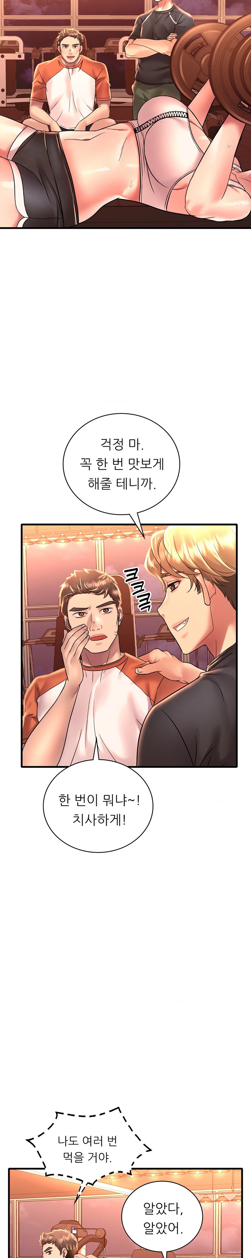 She Wants to Get Drunk Raw - Chapter 51 [photo 9] - MangaPorn