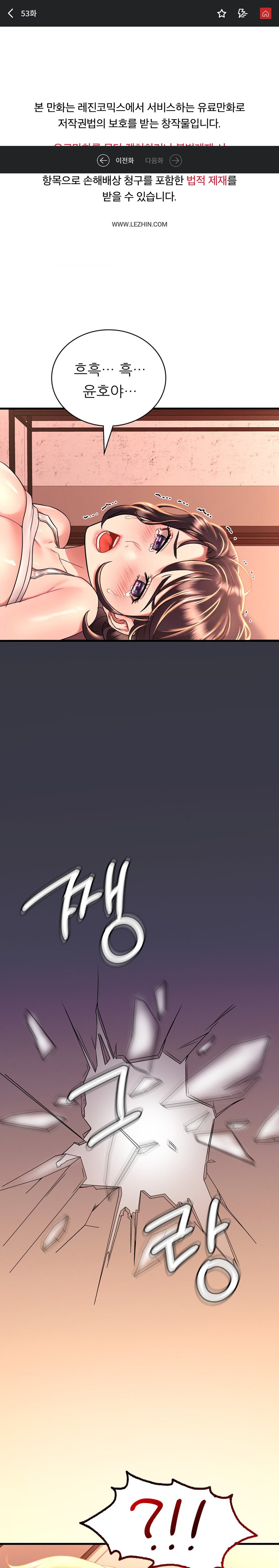 She Wants to Get Drunk Raw - Chapter 53 [photo 1] - MangaPorn