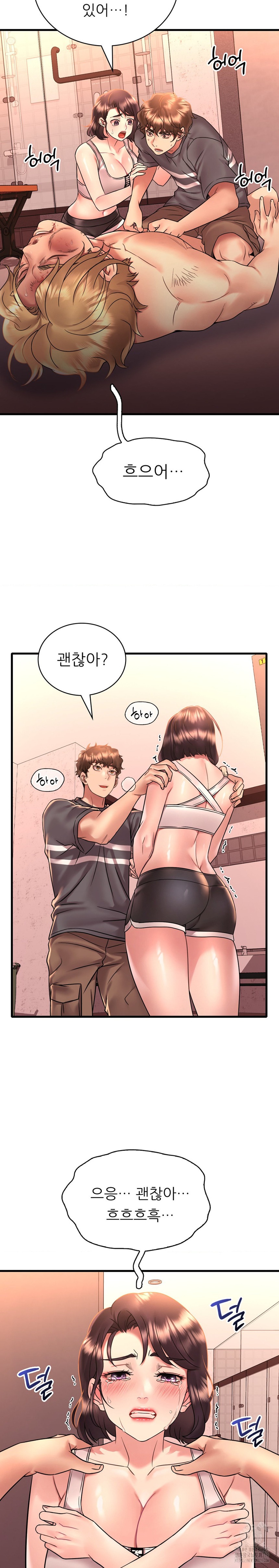 She Wants to Get Drunk Raw - Chapter 53 [photo 10] - MangaPorn