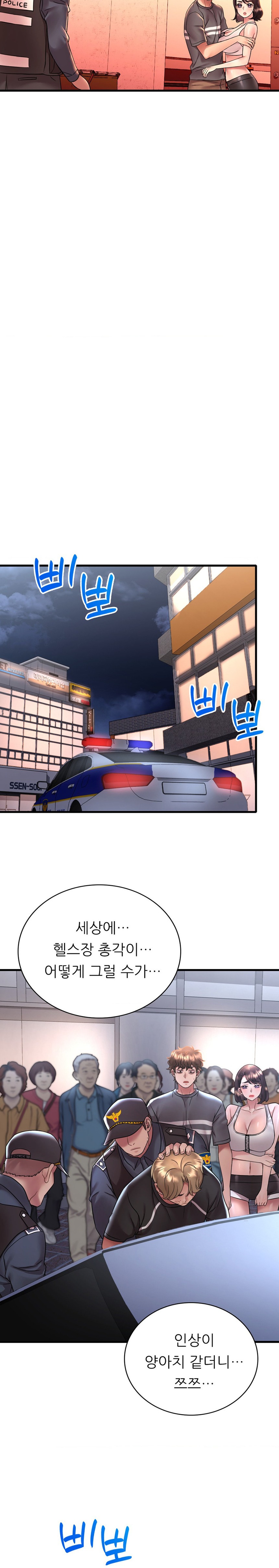 She Wants to Get Drunk Raw - Chapter 53 [photo 12] - MangaPorn