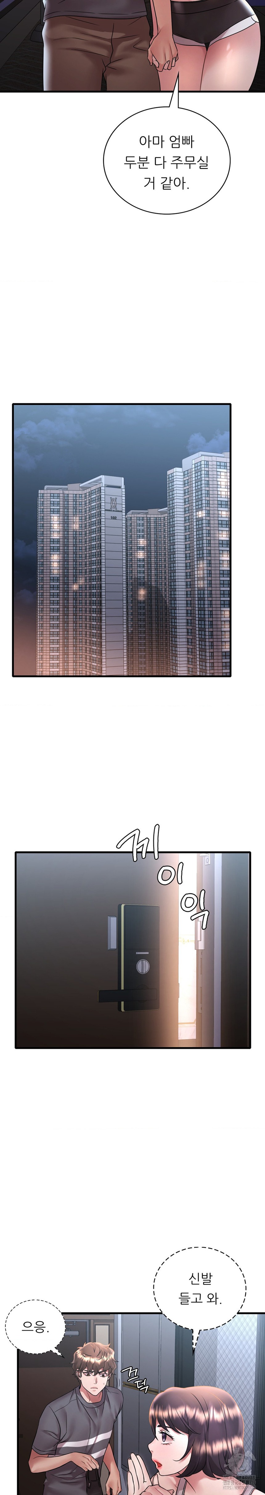 She Wants to Get Drunk Raw - Chapter 53 [photo 15] - MangaPorn