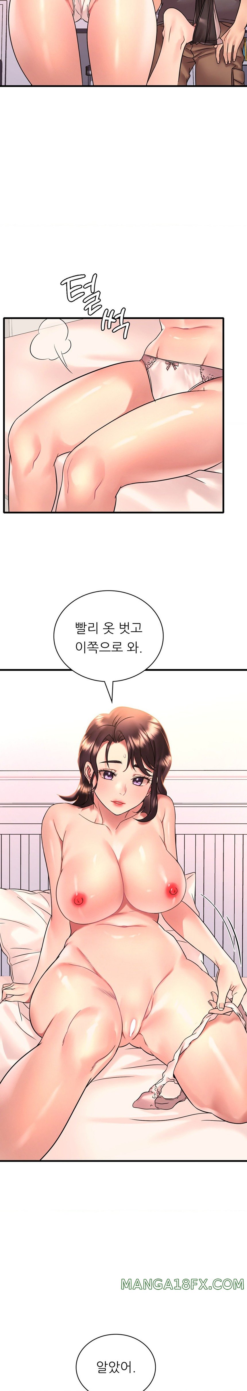 She Wants to Get Drunk Raw - Chapter 53 [photo 18] - MangaPorn
