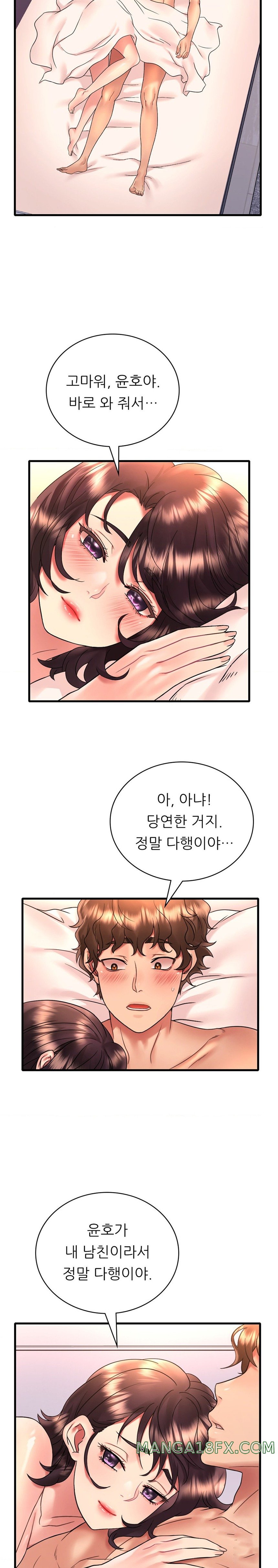 She Wants to Get Drunk Raw - Chapter 53 [photo 20] - MangaPorn