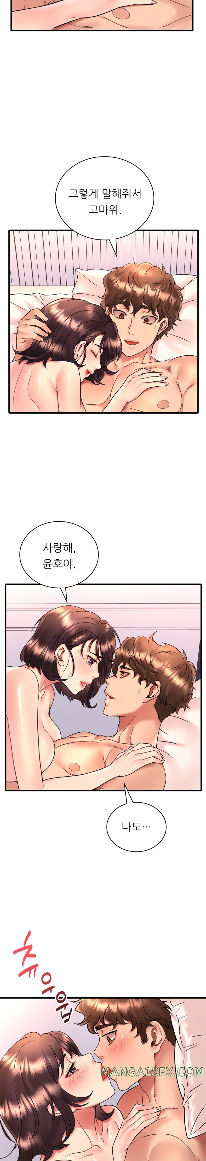 She Wants to Get Drunk Raw - Chapter 53 [photo 21] - MangaPorn