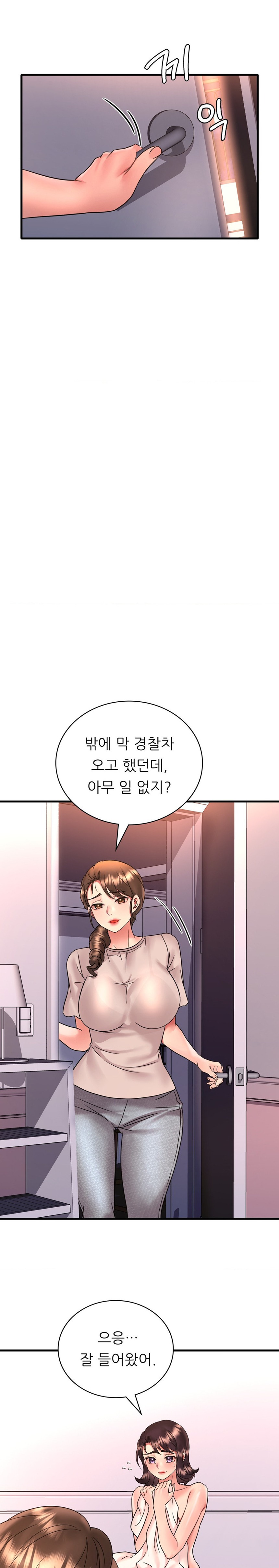 She Wants to Get Drunk Raw - Chapter 53 [photo 25] - MangaPorn