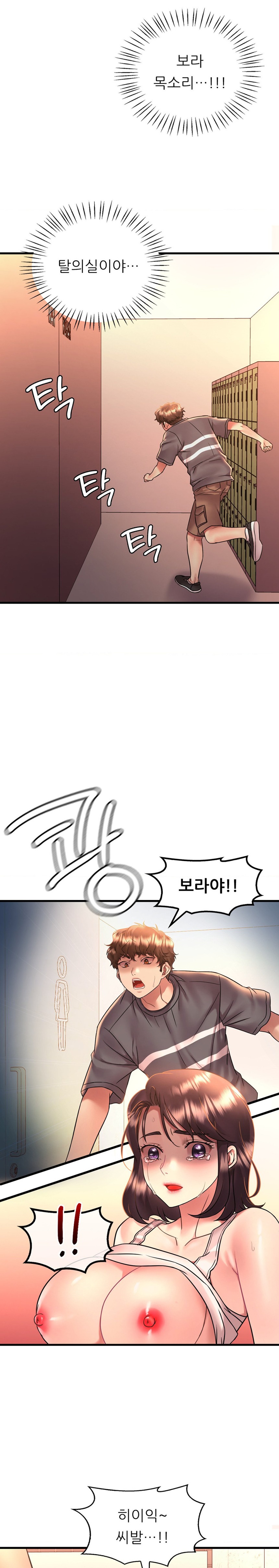 She Wants to Get Drunk Raw - Chapter 53 [photo 5] - MangaPorn