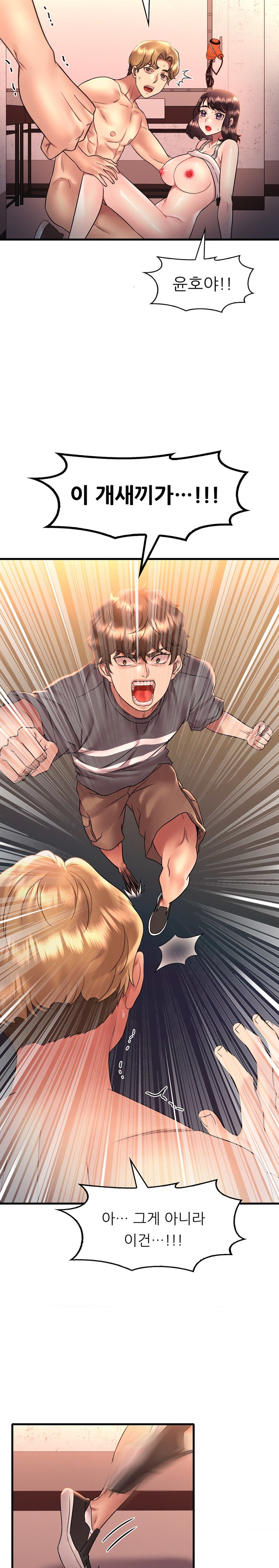 She Wants to Get Drunk Raw - Chapter 53 [photo 6] - MangaPorn