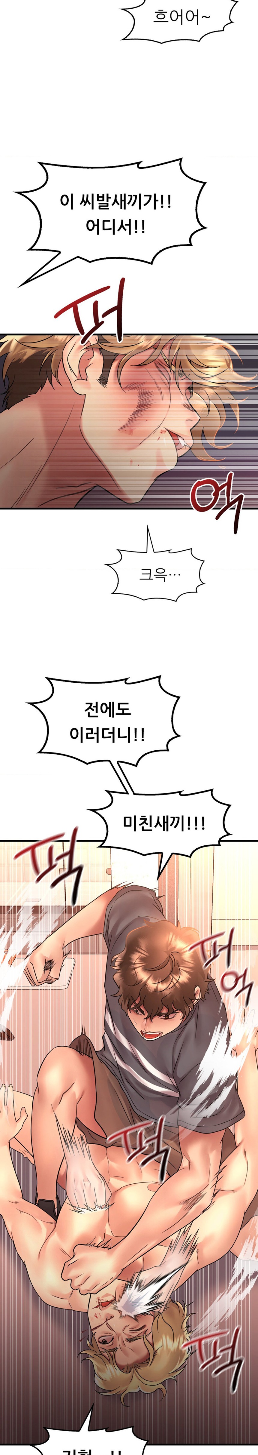 She Wants to Get Drunk Raw - Chapter 53 [photo 8] - MangaPorn