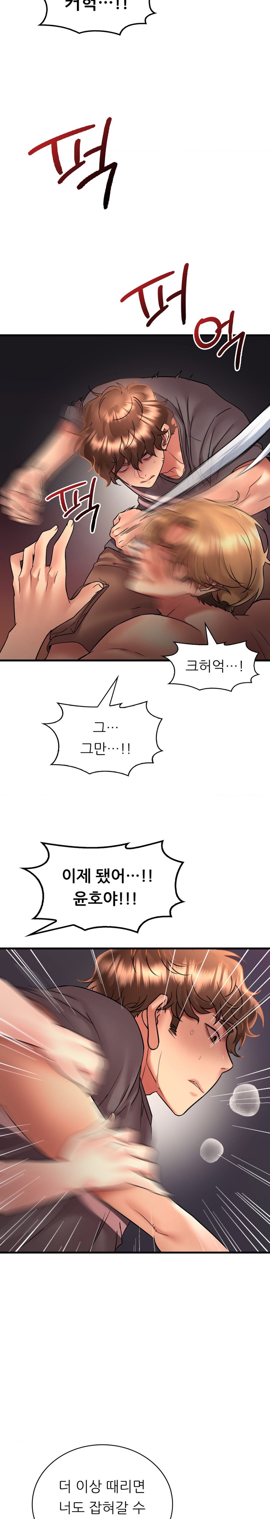 She Wants to Get Drunk Raw - Chapter 53 [photo 9] - MangaPorn