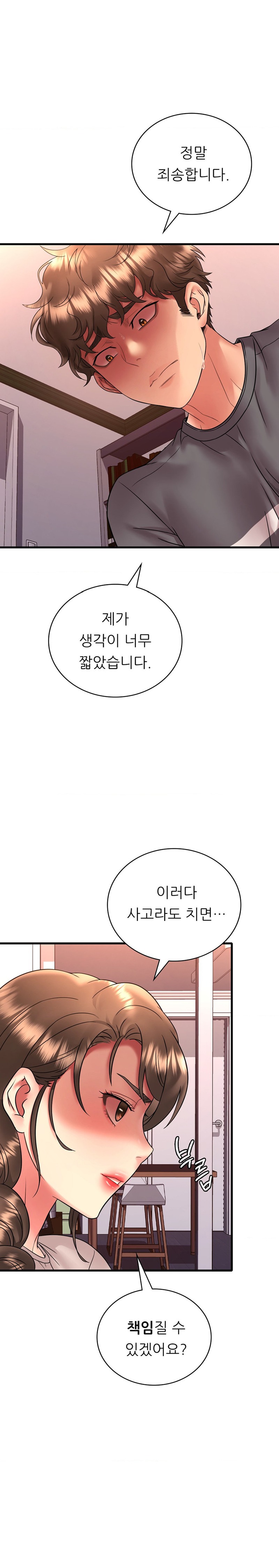 She Wants to Get Drunk Raw - Chapter 54 [photo 11] - MangaPorn