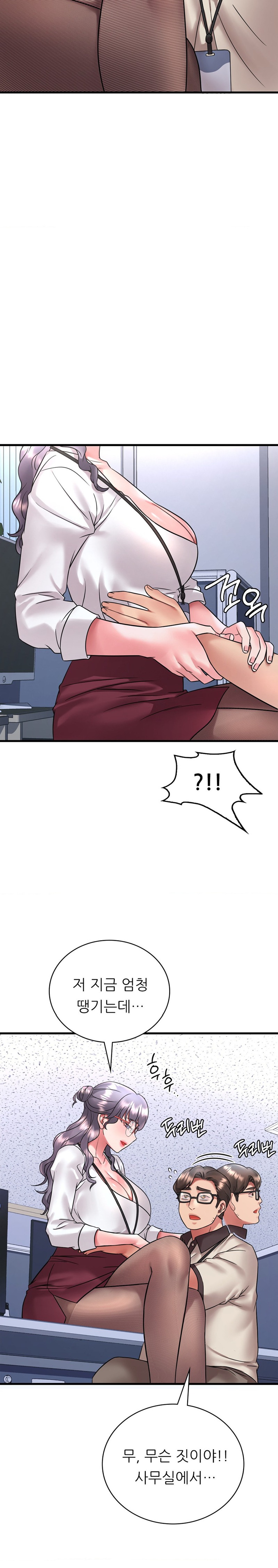 She Wants to Get Drunk Raw - Chapter 54 [photo 20] - MangaPorn