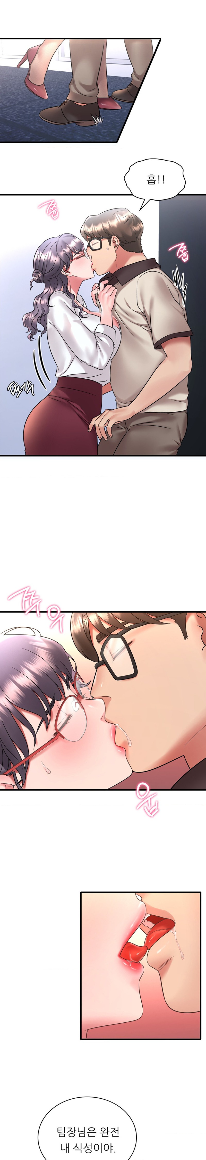 She Wants to Get Drunk Raw - Chapter 54 [photo 22] - MangaPorn