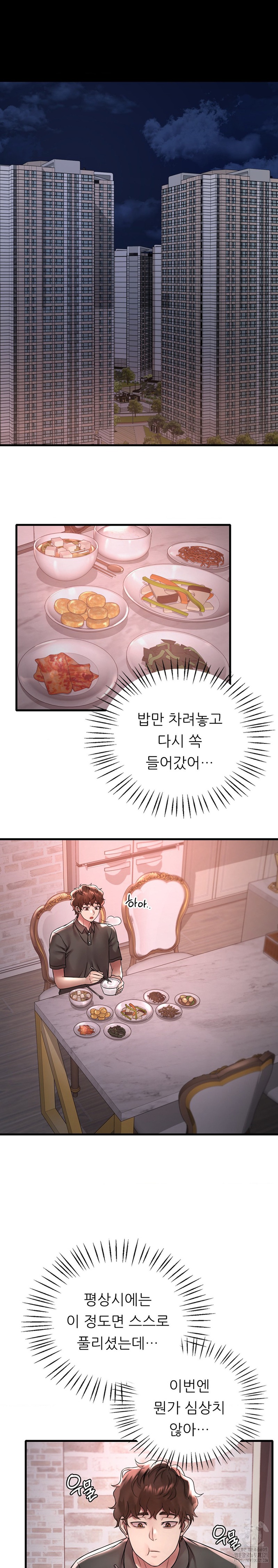 She Wants to Get Drunk Raw - Chapter 55 [photo 15] - MangaPorn