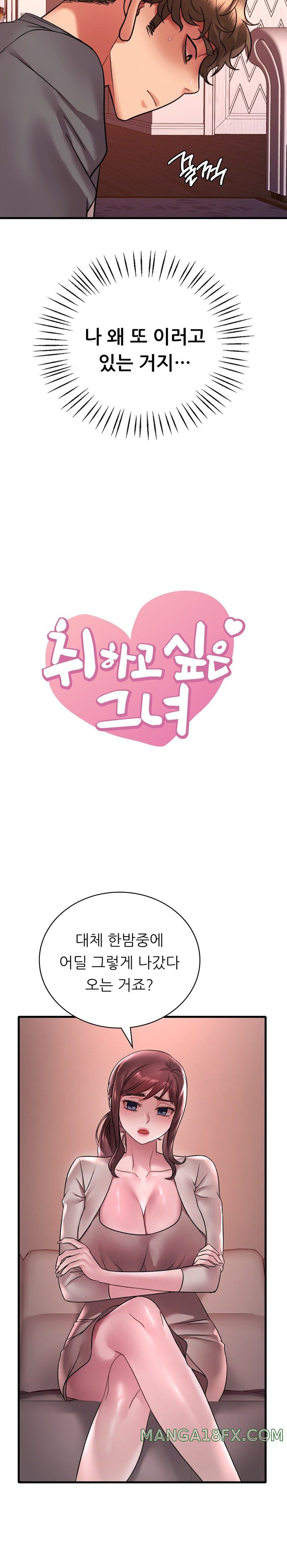 She Wants to Get Drunk Raw - Chapter 55 [photo 2] - MangaPorn