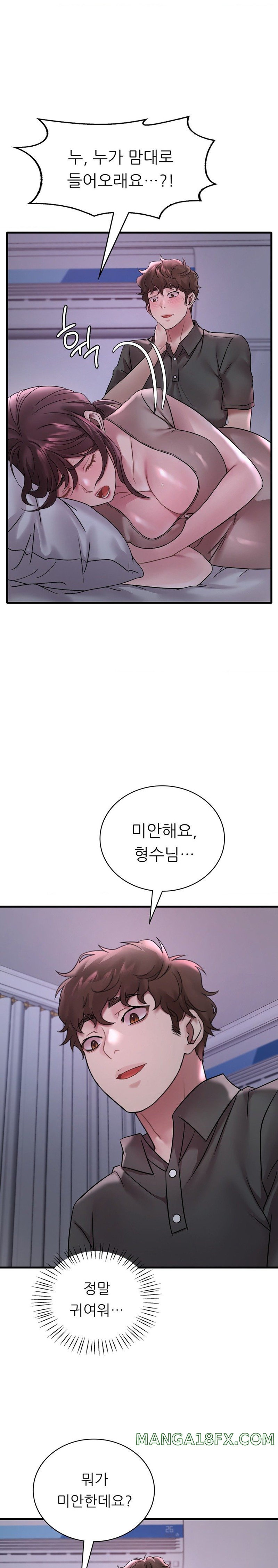 She Wants to Get Drunk Raw - Chapter 55 [photo 20] - MangaPorn