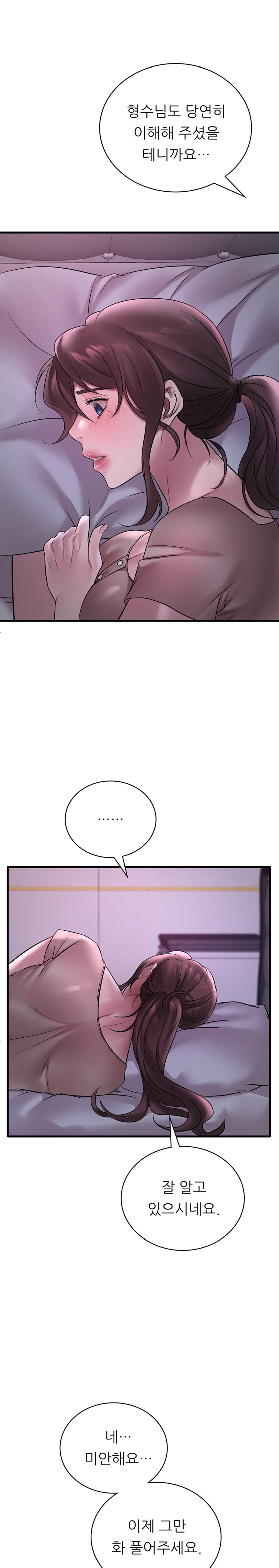 She Wants to Get Drunk Raw - Chapter 55 [photo 22] - MangaPorn