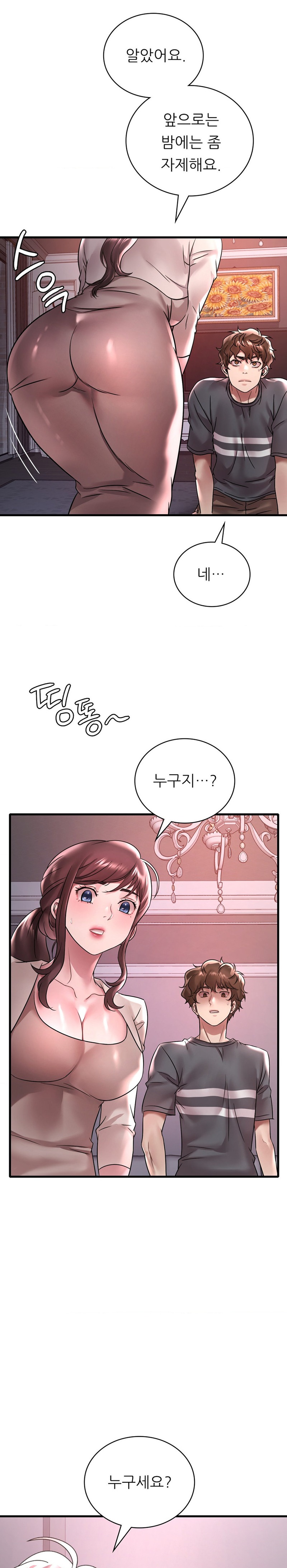 She Wants to Get Drunk Raw - Chapter 55 [photo 5] - MangaPorn