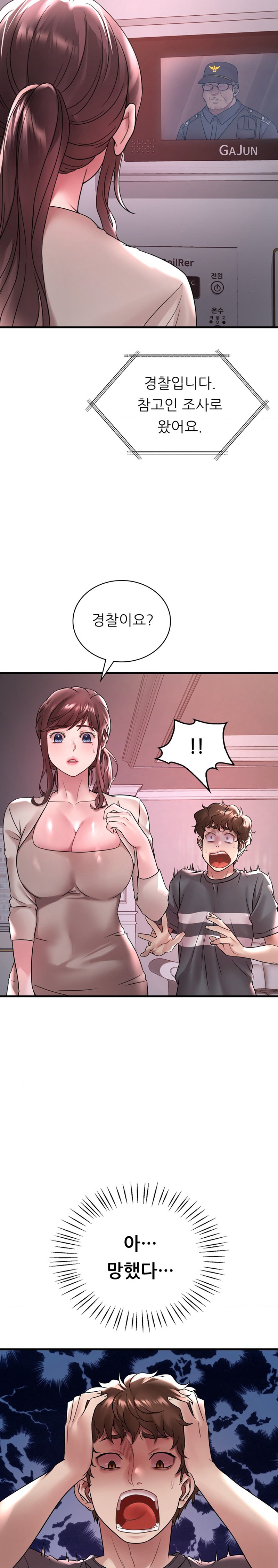 She Wants to Get Drunk Raw - Chapter 55 [photo 6] - MangaPorn
