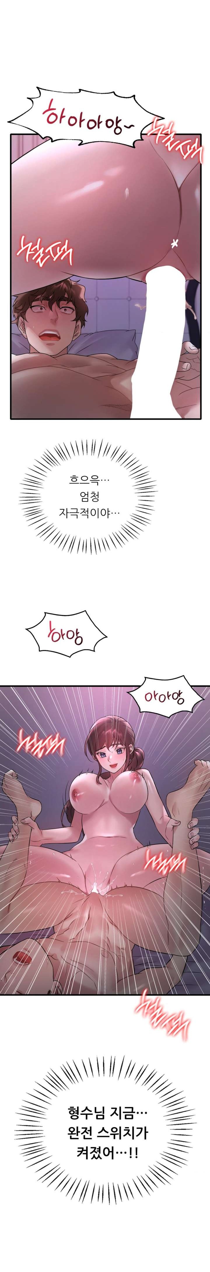 She Wants to Get Drunk Raw - Chapter 56 [photo 15] - MangaPorn